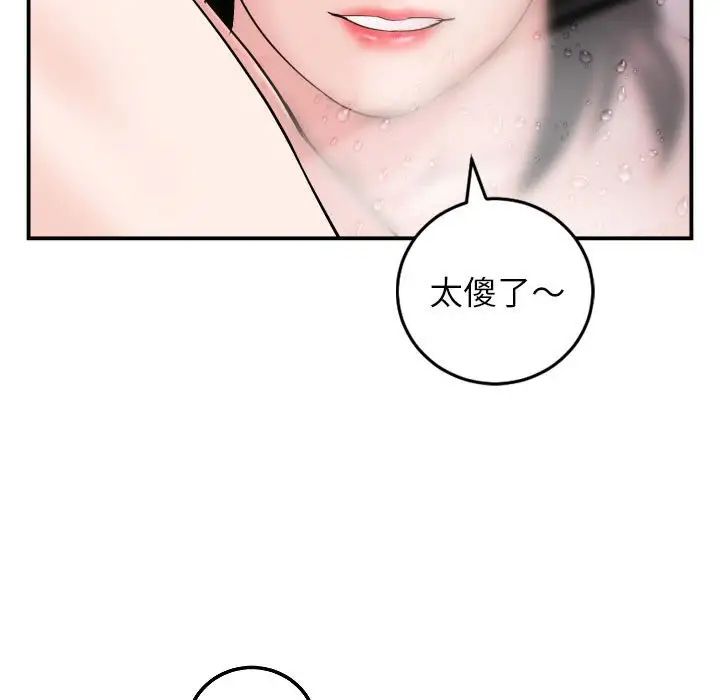與學姐的那些事第50話