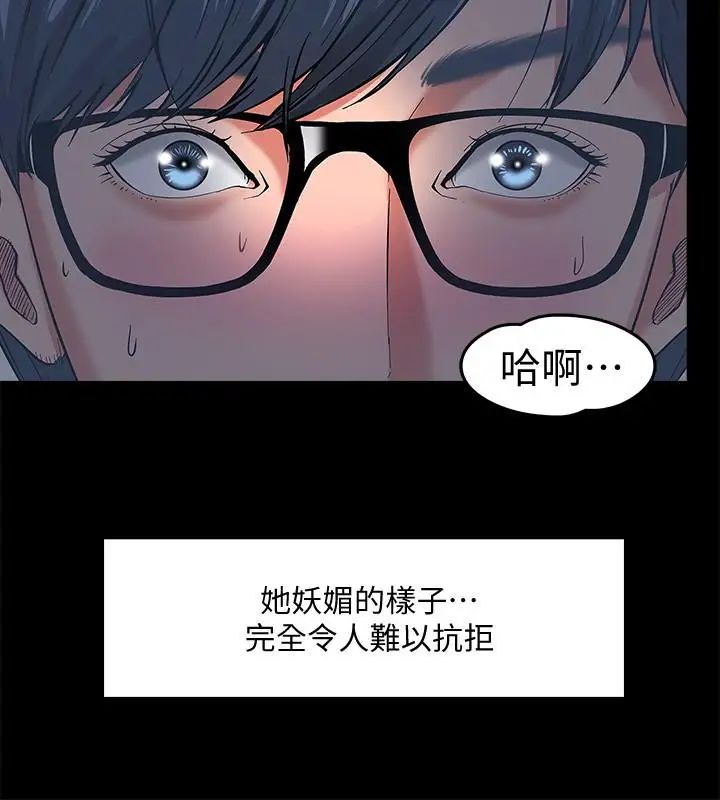 教授，你还等什么?第2话-白天纯洁，晚上淫荡