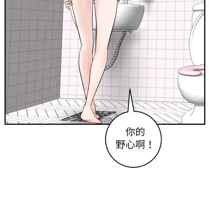 与学姐的那些事第50话
