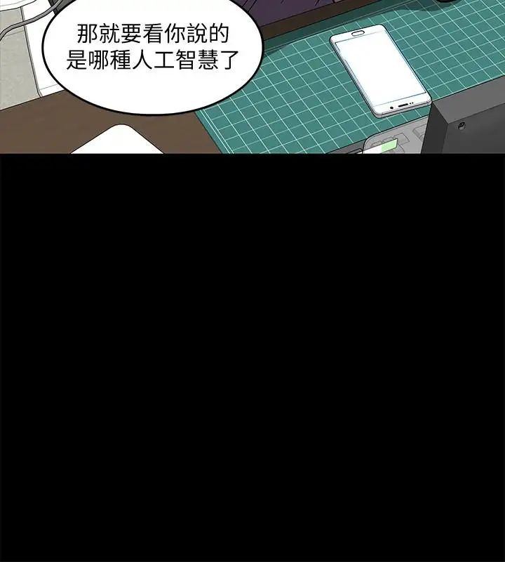 教授，你还等什么?第2话-白天纯洁，晚上淫荡