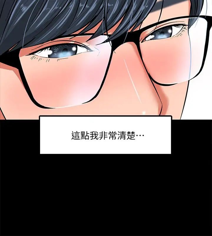 教授，你还等什么?第2话-白天纯洁，晚上淫荡