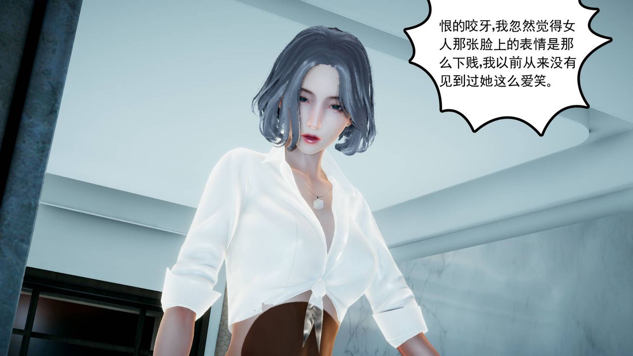 [3D]妻心如刀第04话