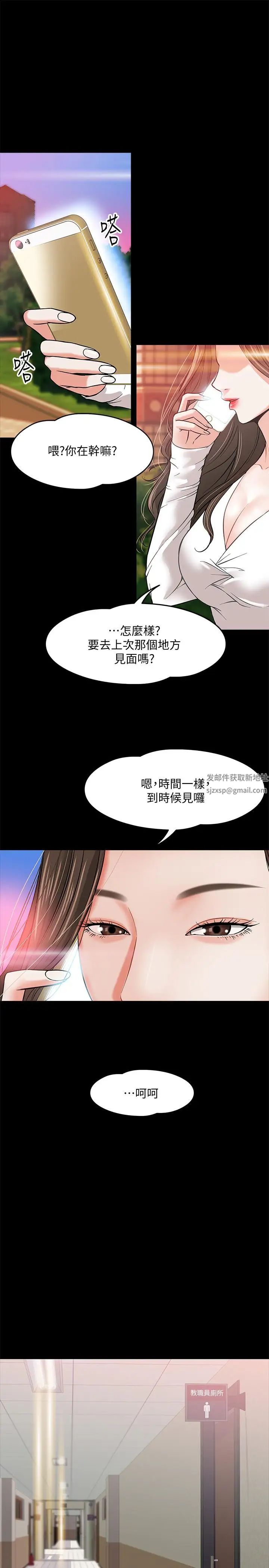 教授，你還等什麼?第2話-白天純潔，晚上淫蕩