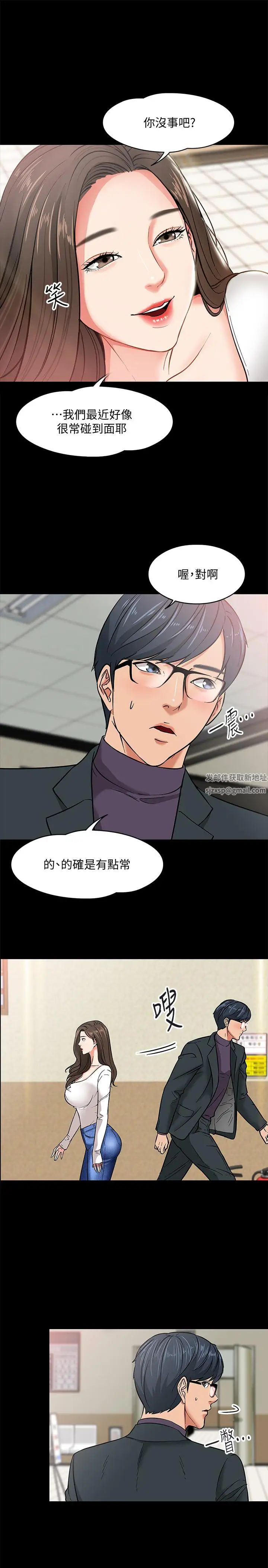 教授，你还等什么?第2话-白天纯洁，晚上淫荡
