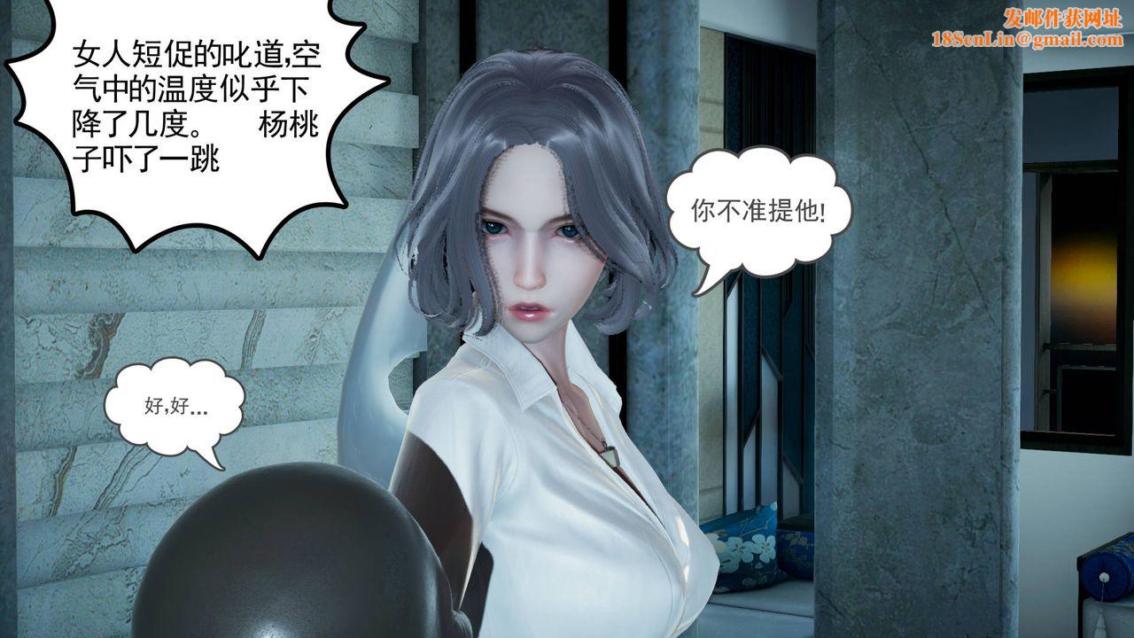 [3D]妻心如刀第05话
