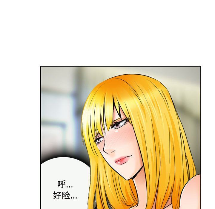 暗黑之戀第54話