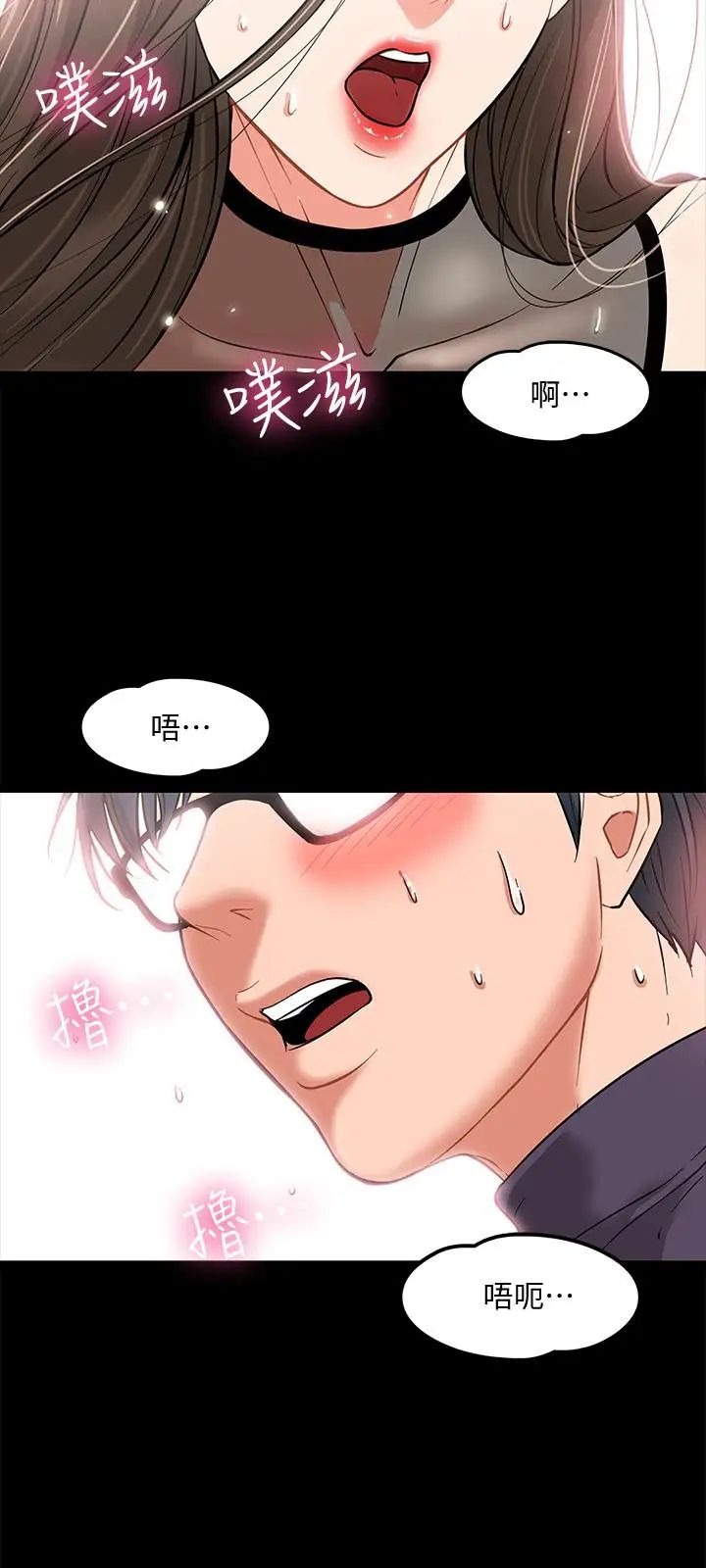 教授，你還等什麼?第3話-教授，你還等什麼？