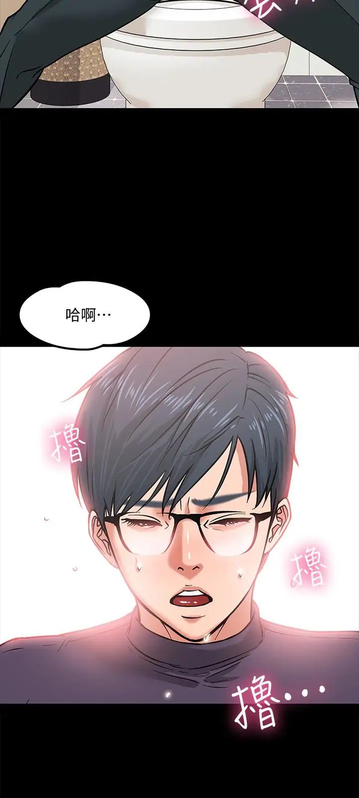 教授，你还等什么?第3话-教授，你还等什么？