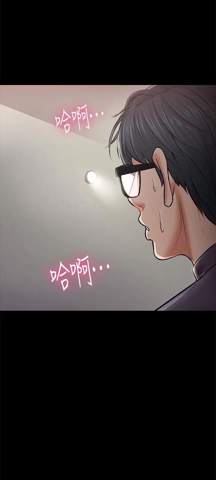 教授，你还等什么?第3话-教授，你还等什么？