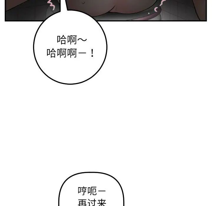 与学姐的那些事第51话