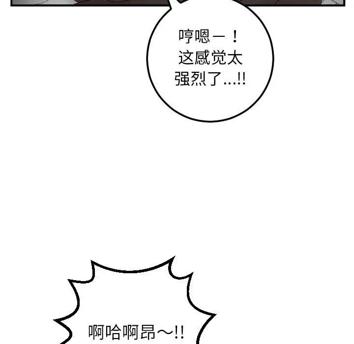 与学姐的那些事第51话