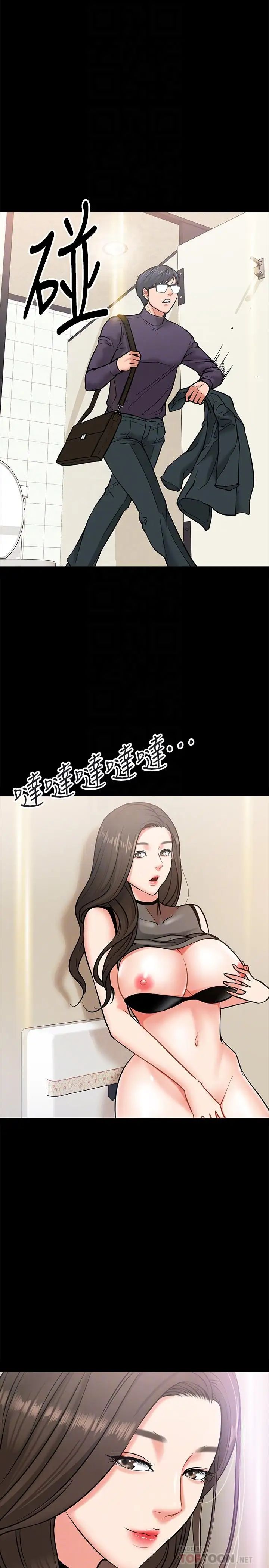 教授，你还等什么?第4话-桌子底下发生的事