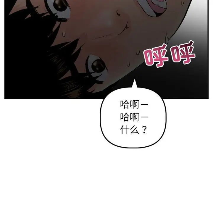 与学姐的那些事第51话