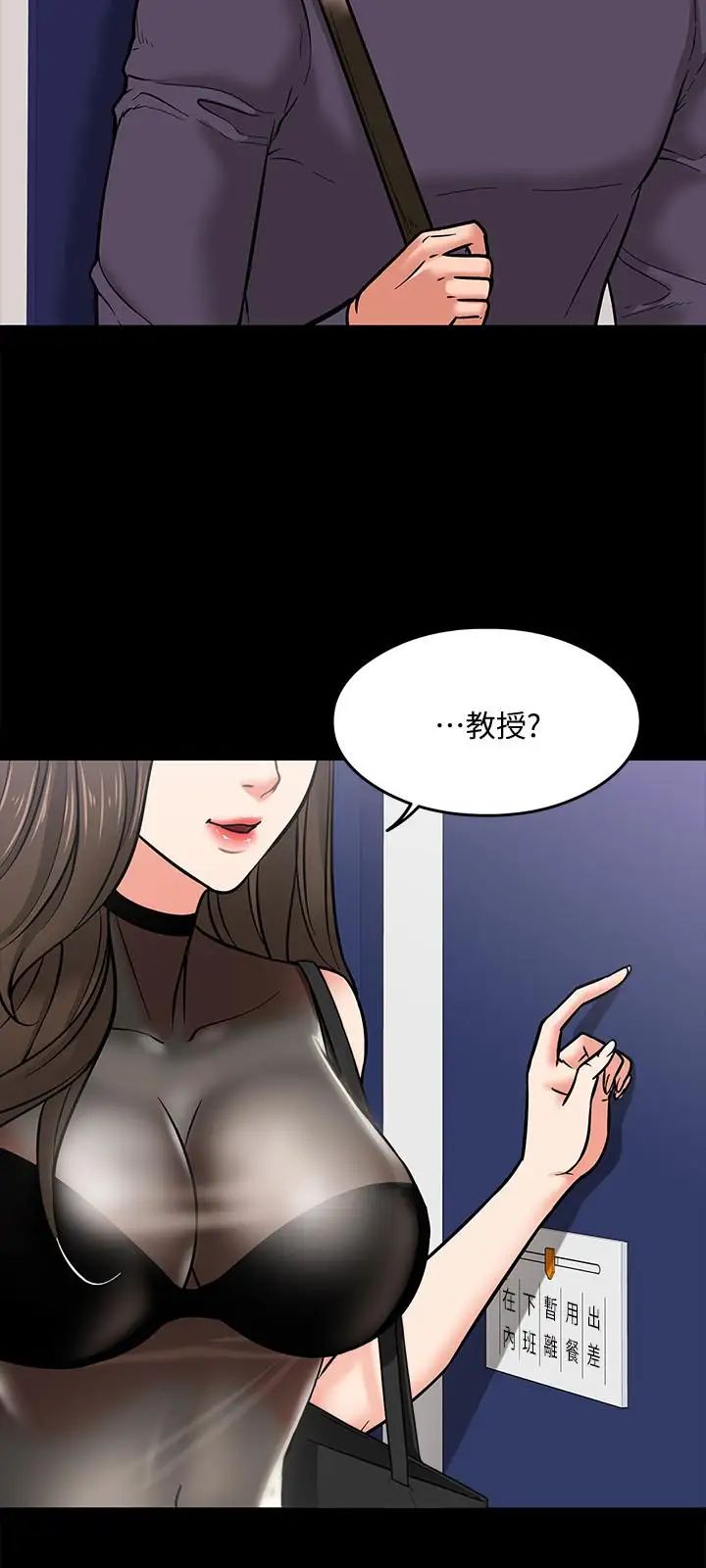 教授，你還等什麼?第4話-桌子底下發生的事