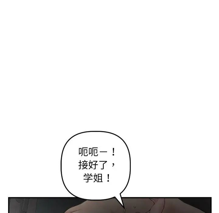 与学姐的那些事第51话