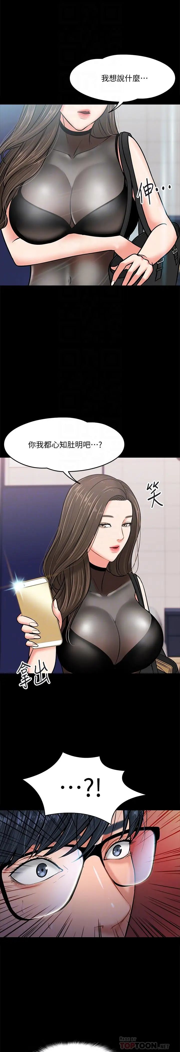 教授，你還等什麼?第4話-桌子底下發生的事