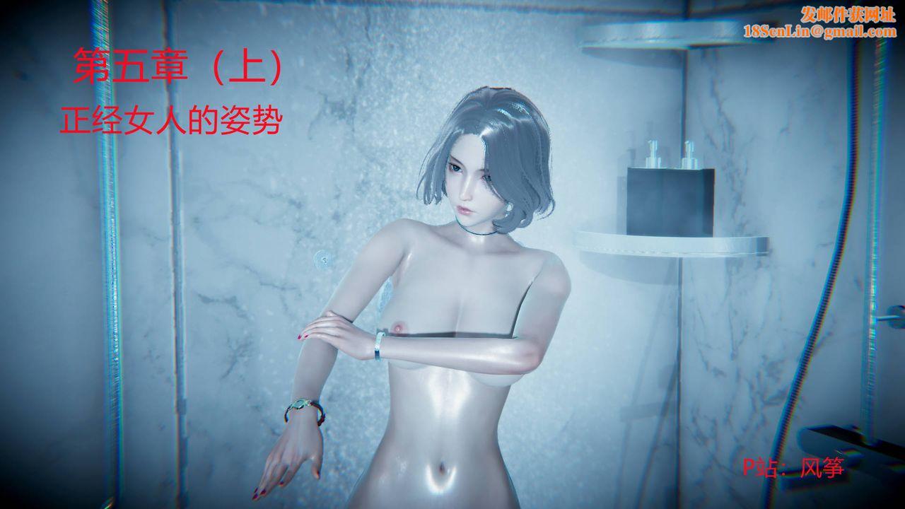 [3D]妻心如刀第06話