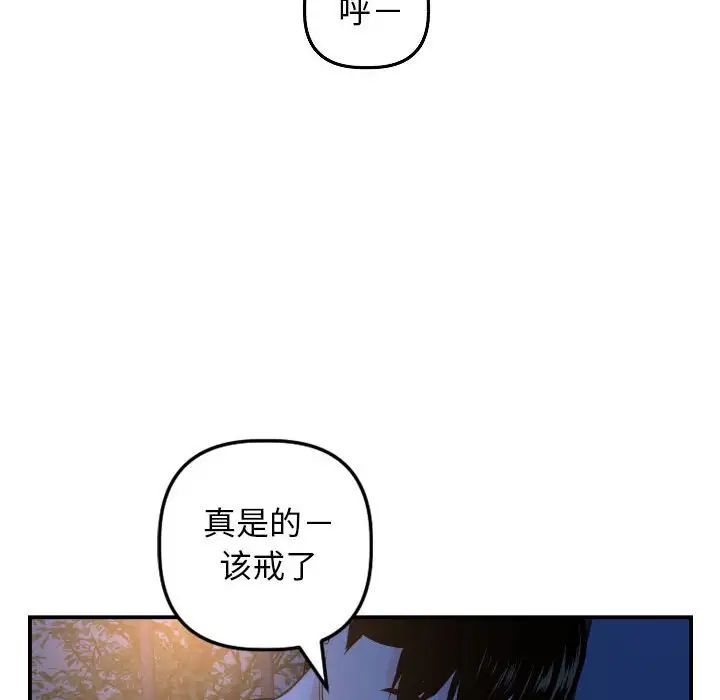 与学姐的那些事第51话