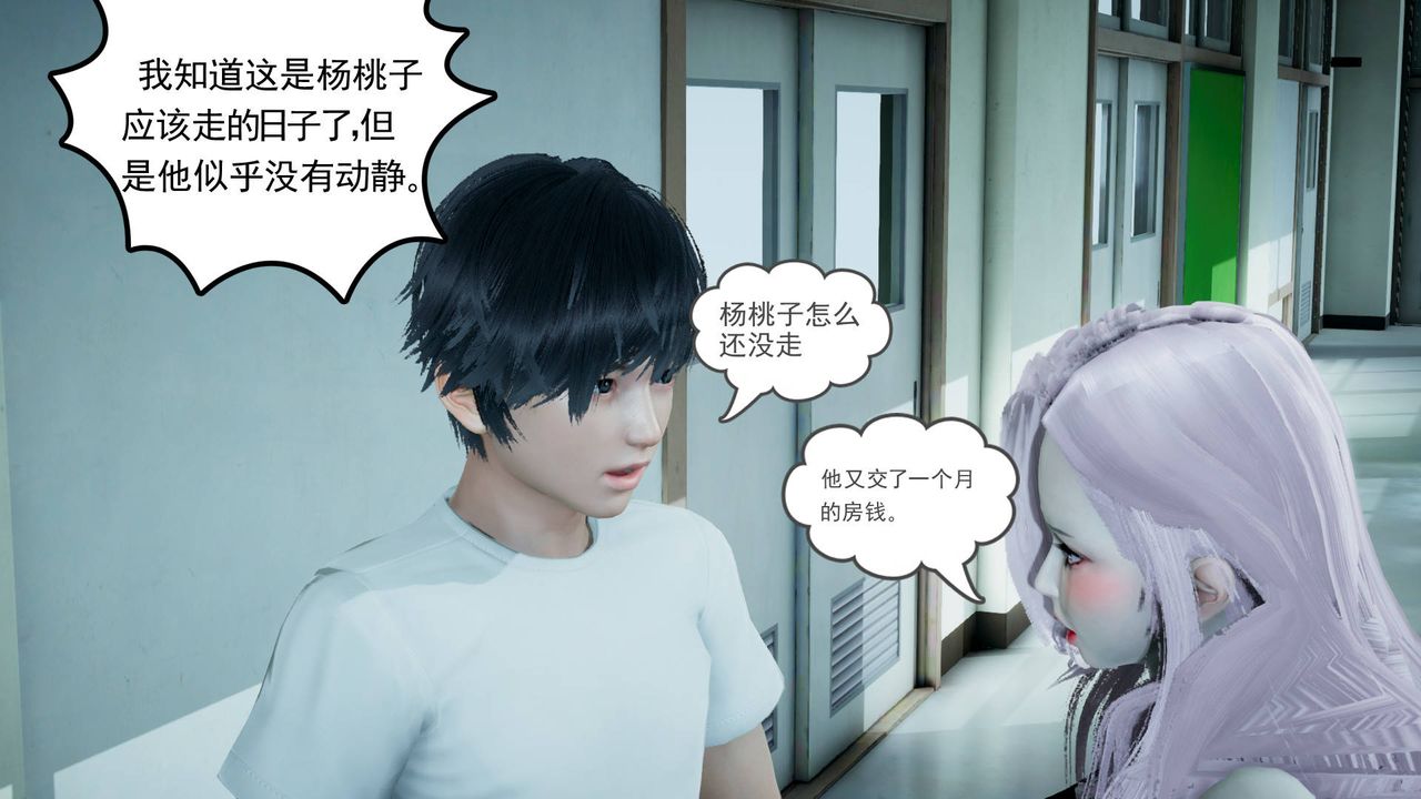 [3D]妻心如刀第06话