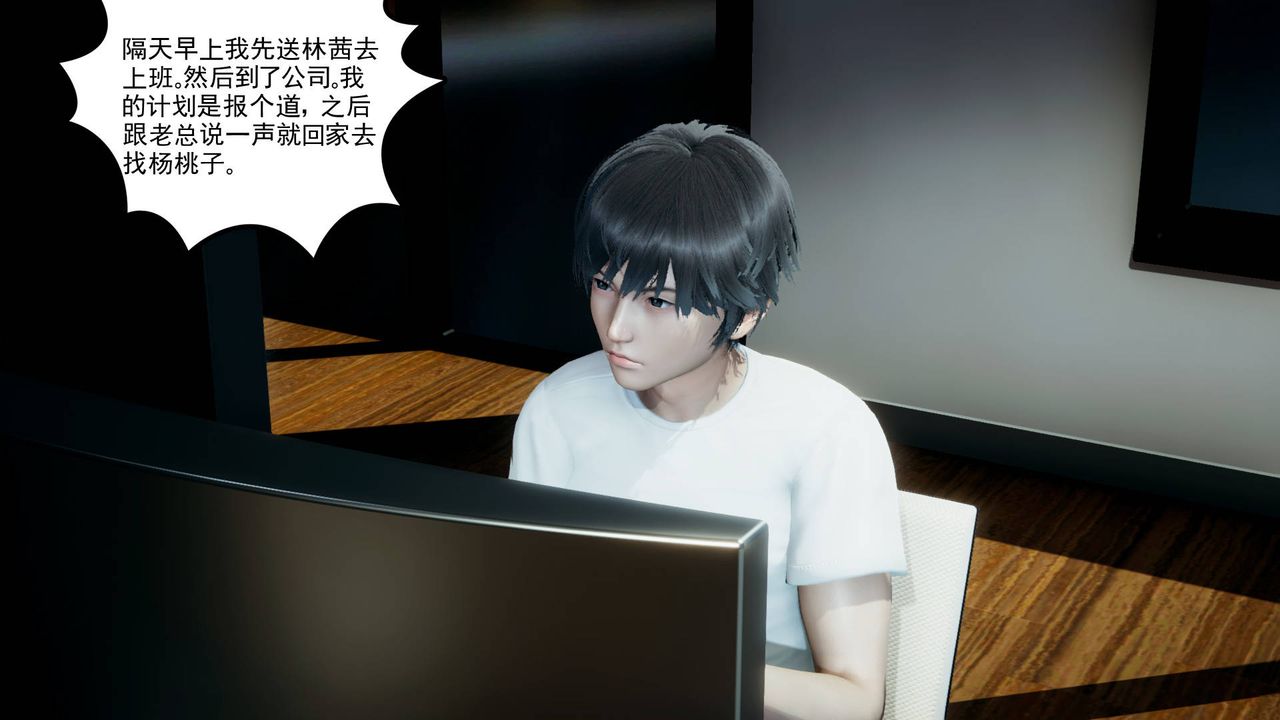 [3D]妻心如刀第06話