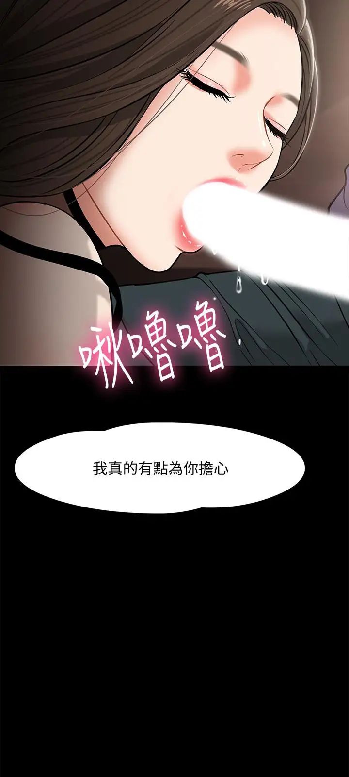 教授，你还等什么?第4话-桌子底下发生的事