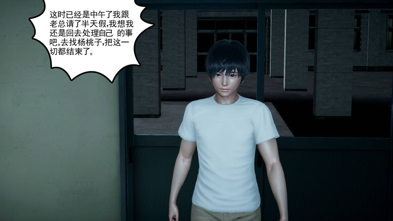 [3D]妻心如刀第06話
