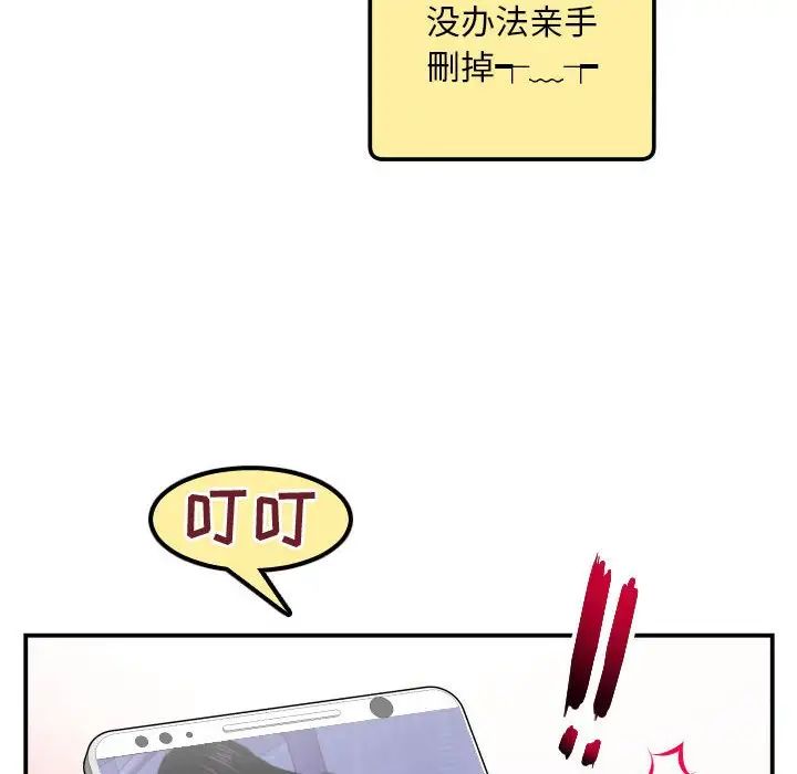 与学姐的那些事第51话