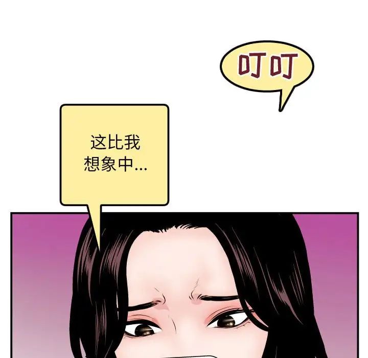 与学姐的那些事第51话