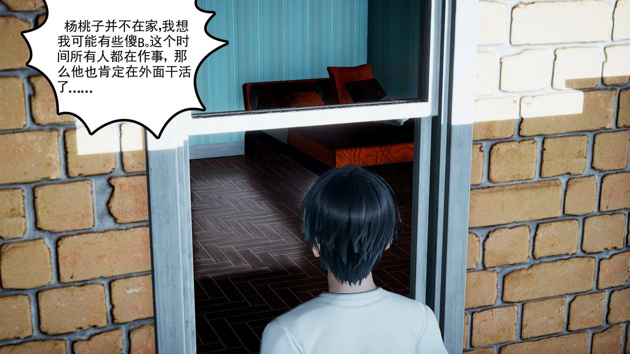 [3D]妻心如刀第06話