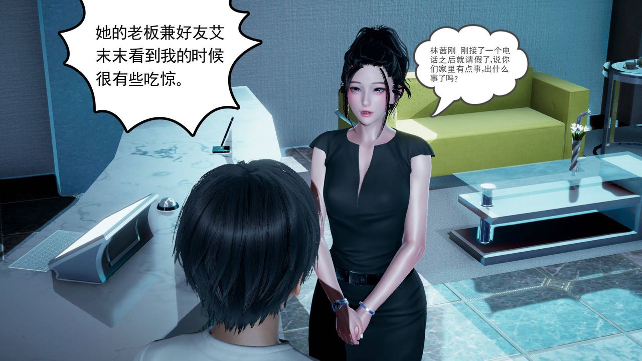 [3D]妻心如刀第06话