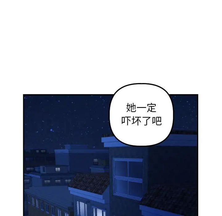 与学姐的那些事第51话
