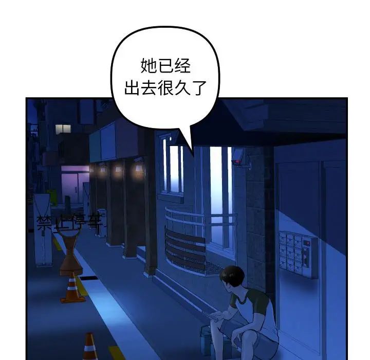 与学姐的那些事第51话