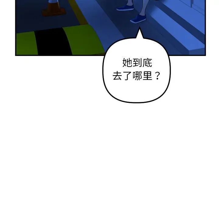 与学姐的那些事第51话