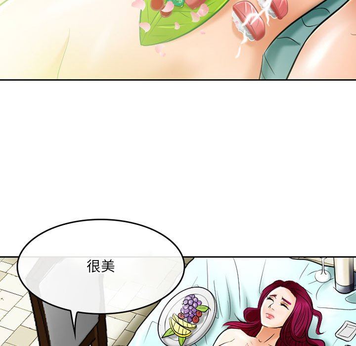 《暗黑之恋》第55话