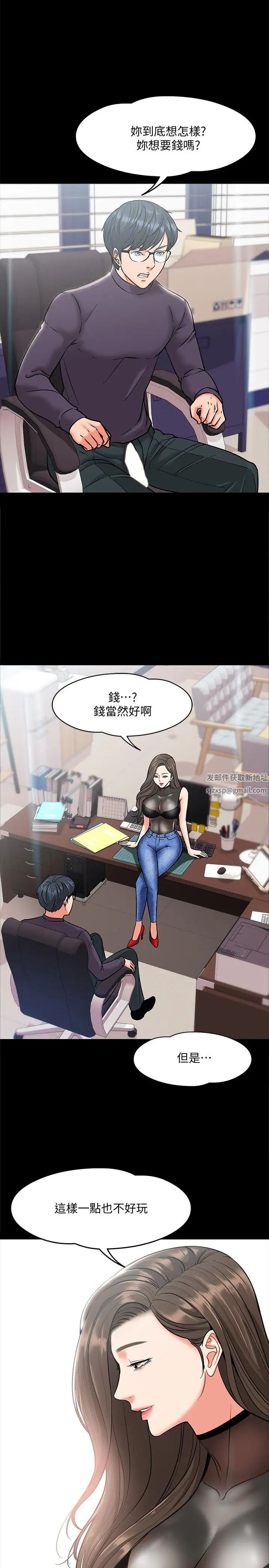 教授，你还等什么?第5话-不行，这里是学校