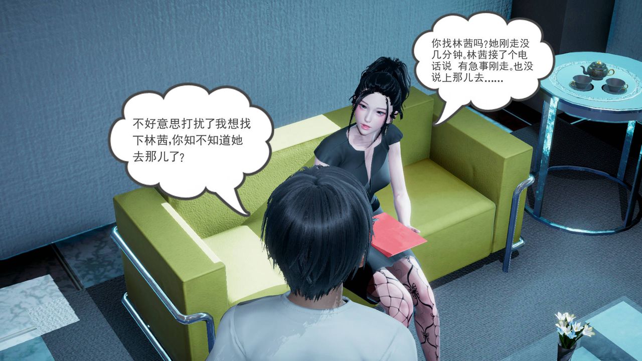[3D]妻心如刀第06话