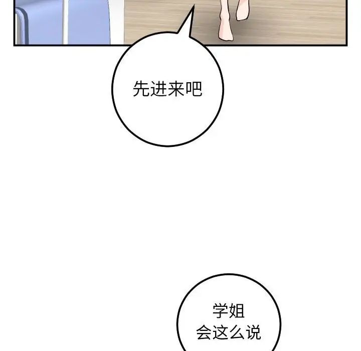 与学姐的那些事第51话