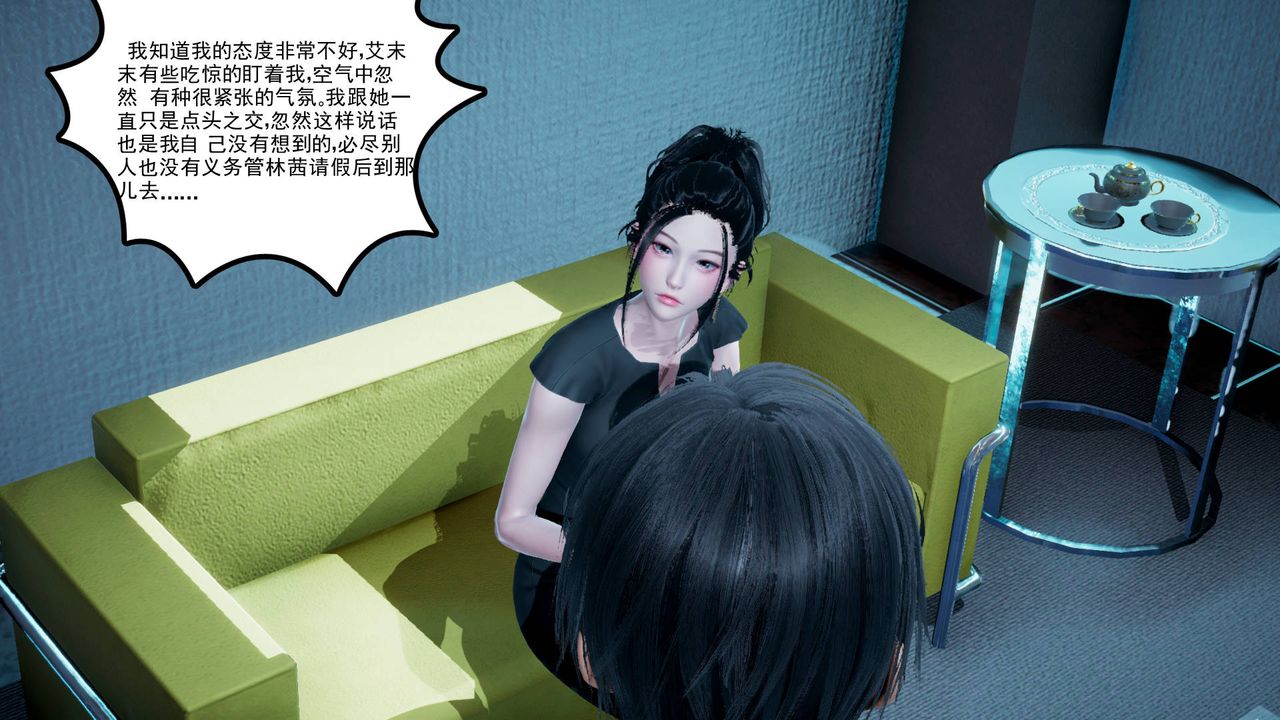 [3D]妻心如刀第06话