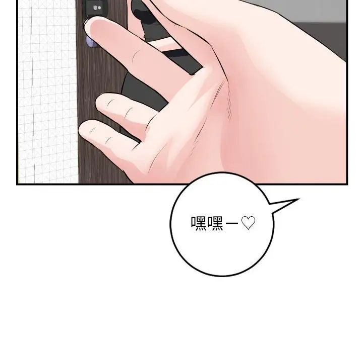 与学姐的那些事第51话