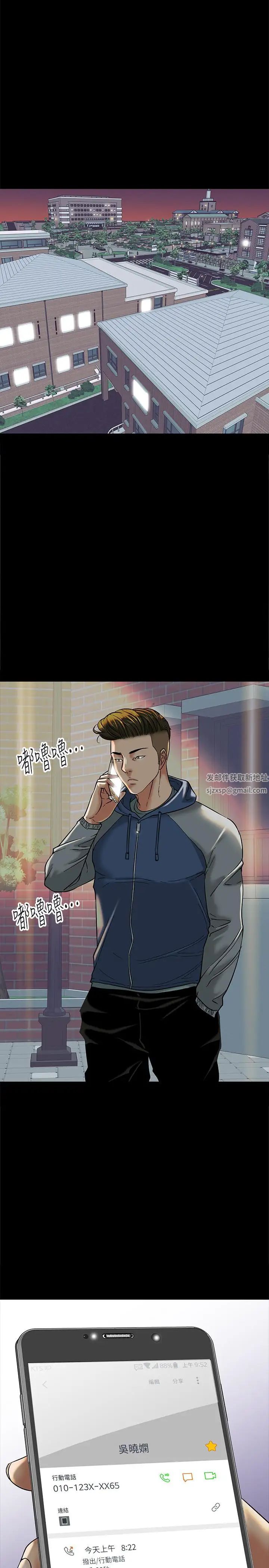 教授，你还等什么?第5话-不行，这里是学校