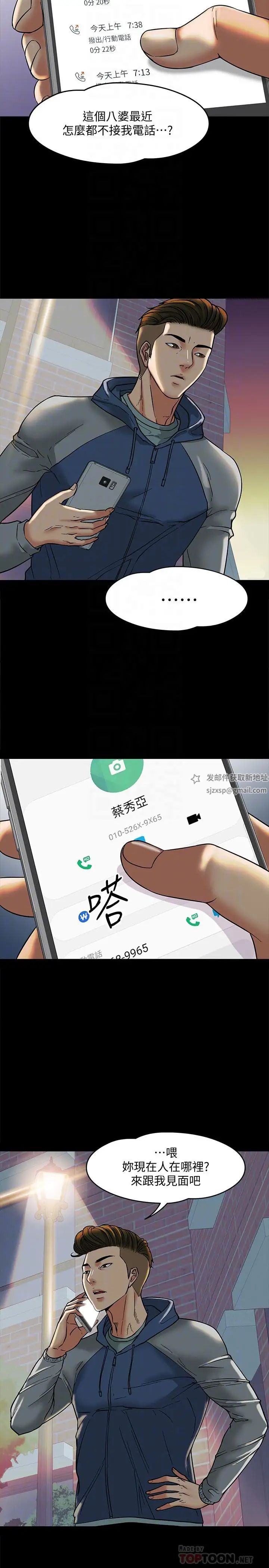 教授，你還等什麼?第5話-不行，這裡是學校