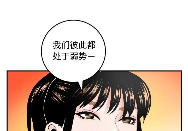 与学姐的那些事第52话