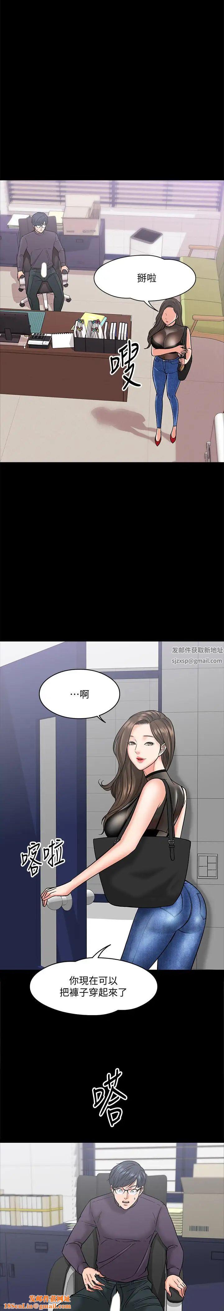 教授，你还等什么?第5话-不行，这里是学校