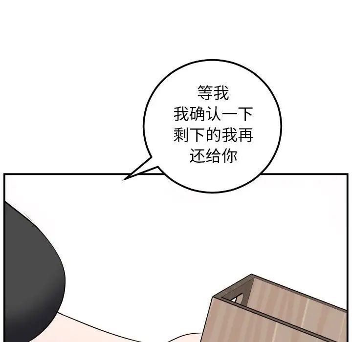 與學姐的那些事第52話