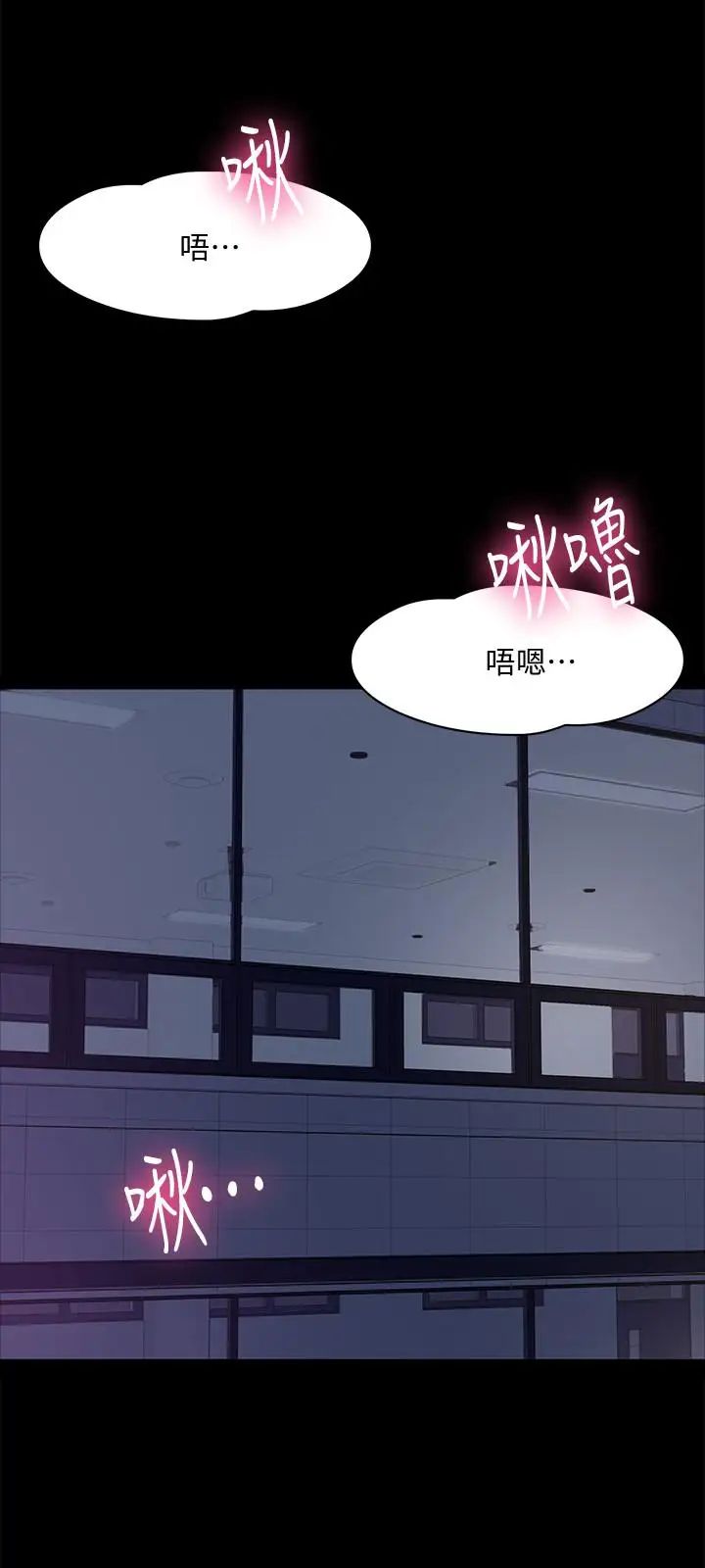 教授，你还等什么?第5话-不行，这里是学校