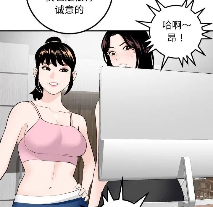與學姐的那些事第52話