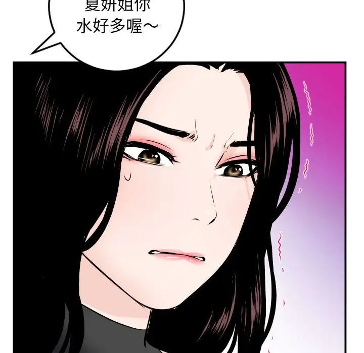 与学姐的那些事第52话