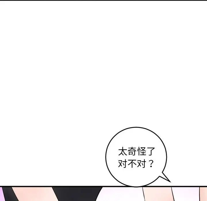 与学姐的那些事第52话