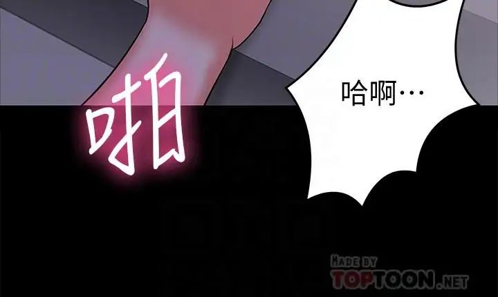 教授，你还等什么?第6话-身陷危机的陈胜彦教授