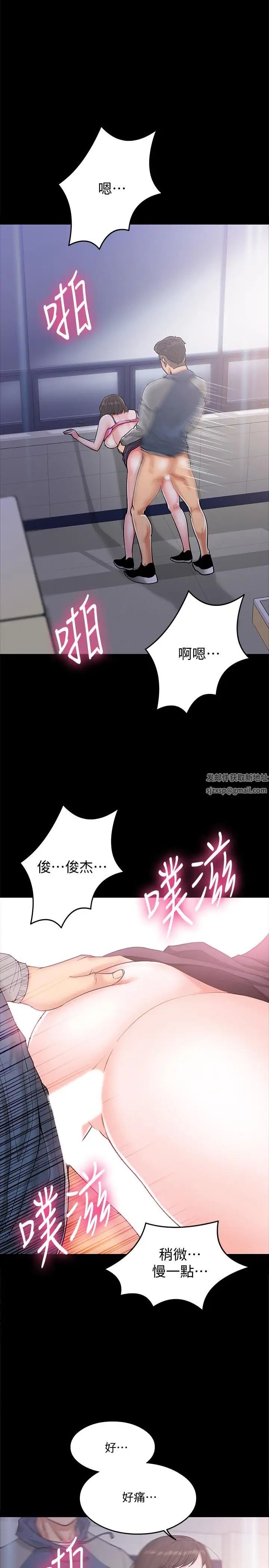 教授，你还等什么?第6话-身陷危机的陈胜彦教授